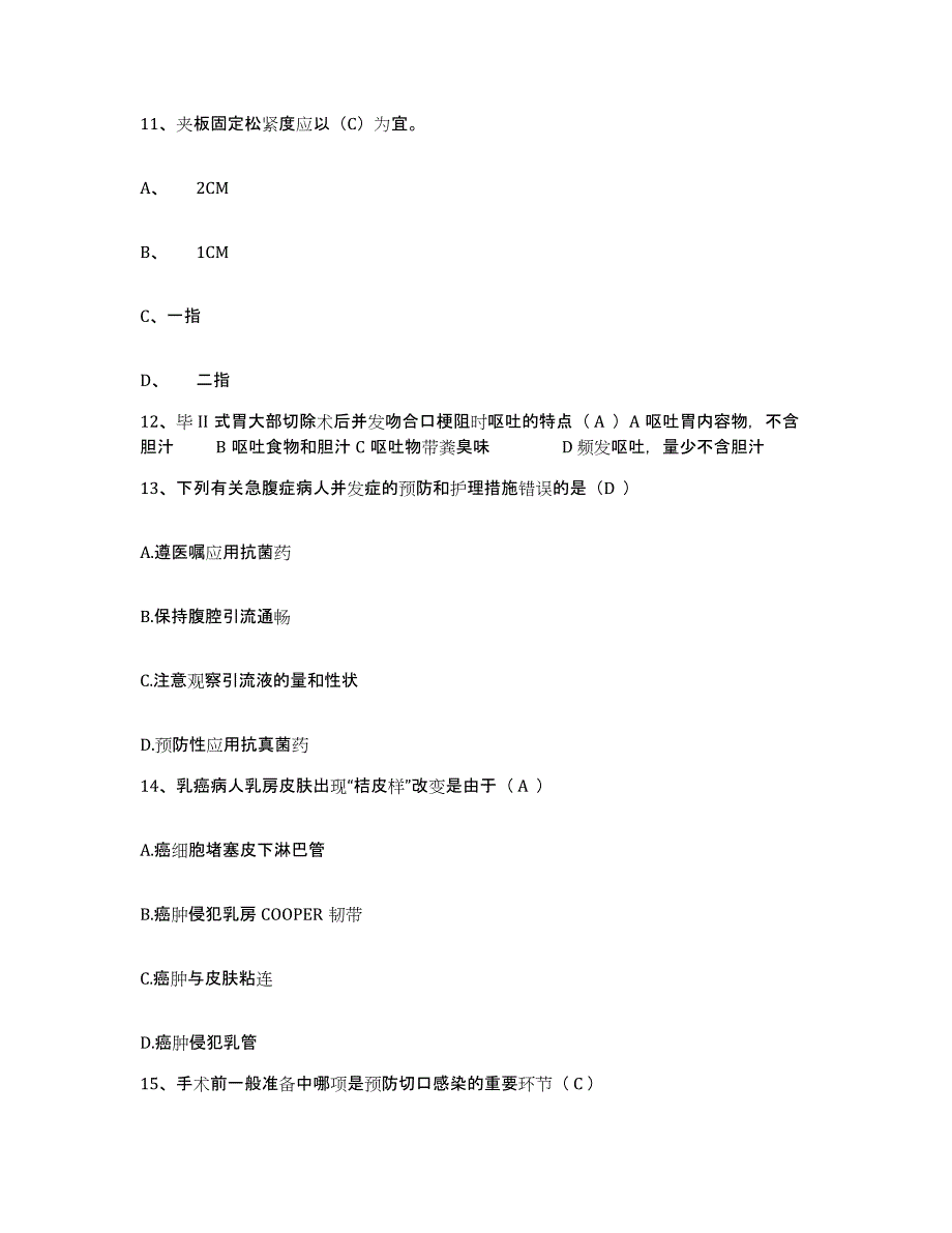 2024年度江西省萍乡市萍乡铁路医院护士招聘模拟预测参考题库及答案_第4页