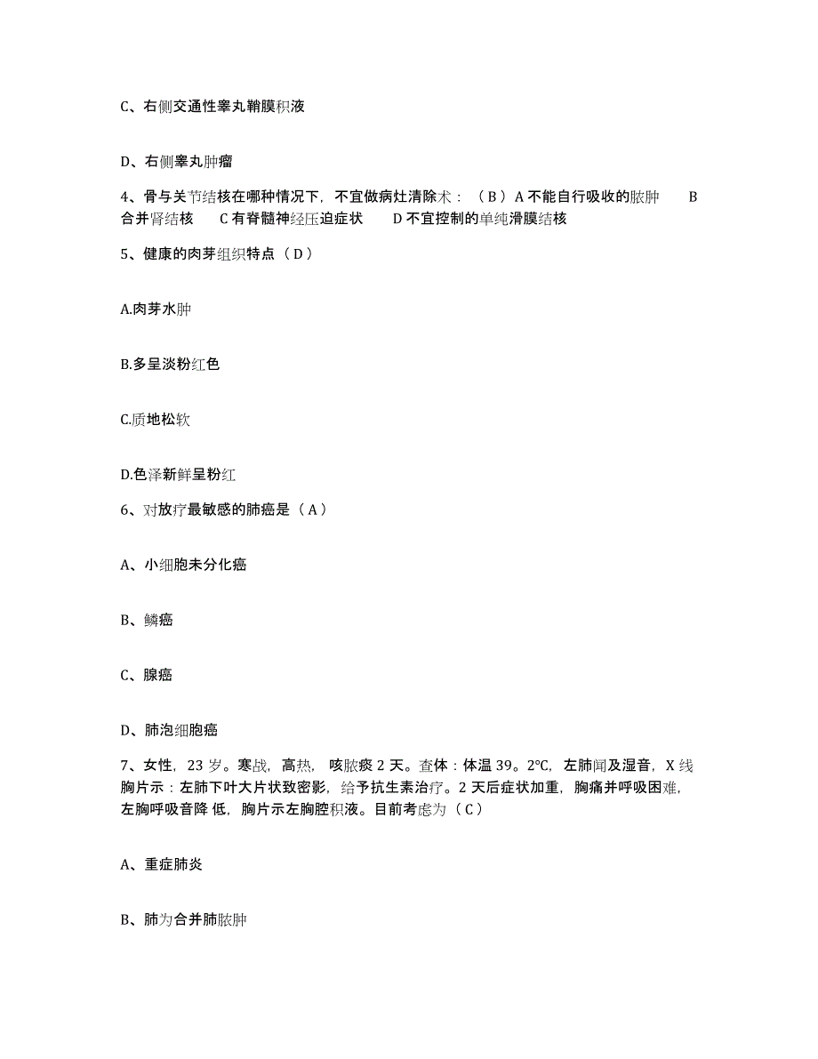 2024年度江西省商业职工医院护士招聘押题练习试卷B卷附答案_第2页