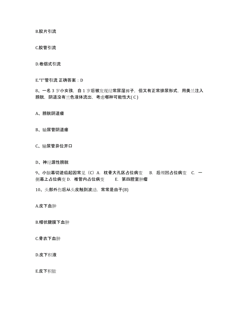 2024年度江西省贵溪市中医院护士招聘题库及答案_第3页