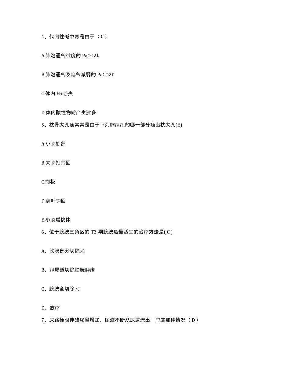 2024年度浙江省庆元县中医院护士招聘通关题库(附答案)_第2页