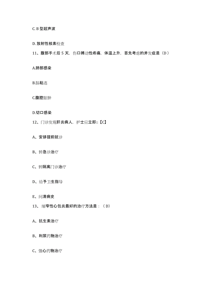 2024年度浙江省庆元县中医院护士招聘通关题库(附答案)_第4页