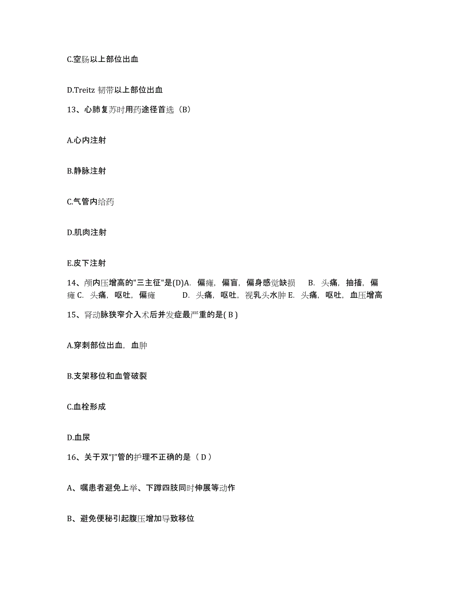 2024年度浙江省天台县第二人民医院护士招聘题库检测试卷B卷附答案_第4页