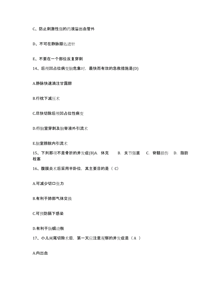 2024年度浙江省丽水市第二人民医院护士招聘题库练习试卷A卷附答案_第4页