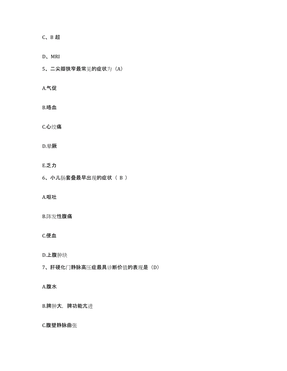 2024年度浙江省泰顺县三魁区卫生院护士招聘模考模拟试题(全优)_第2页