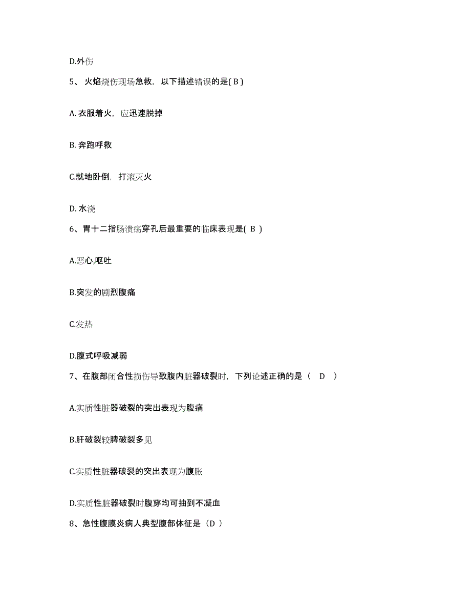 2024年度江西省景德镇市职工医院护士招聘通关提分题库(考点梳理)_第2页