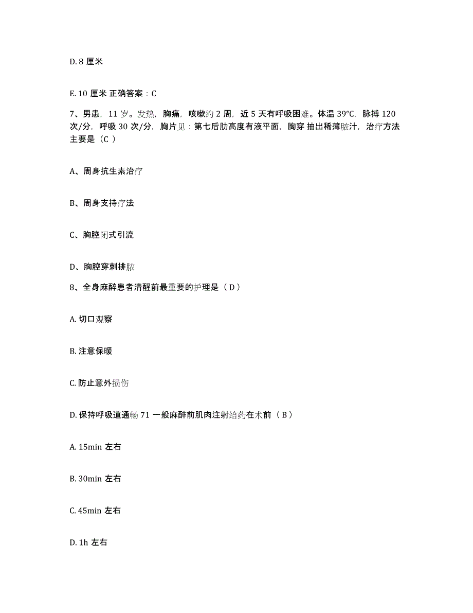 2024年度浙江省庆元县中医院护士招聘押题练习试题A卷含答案_第3页