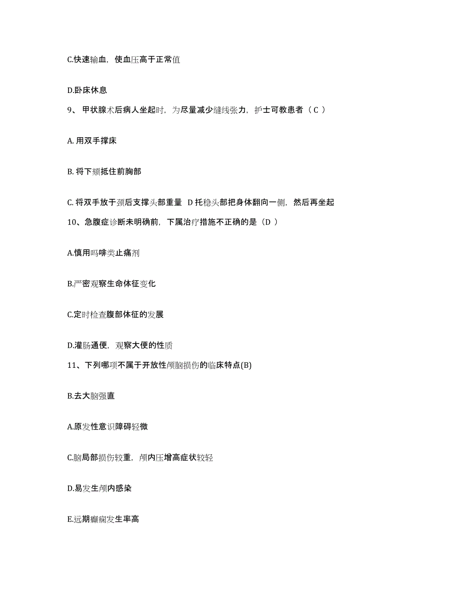 2024年度浙江省宁波市海曙区南门医院(海曙骨科医院)护士招聘能力测试试卷A卷附答案_第3页