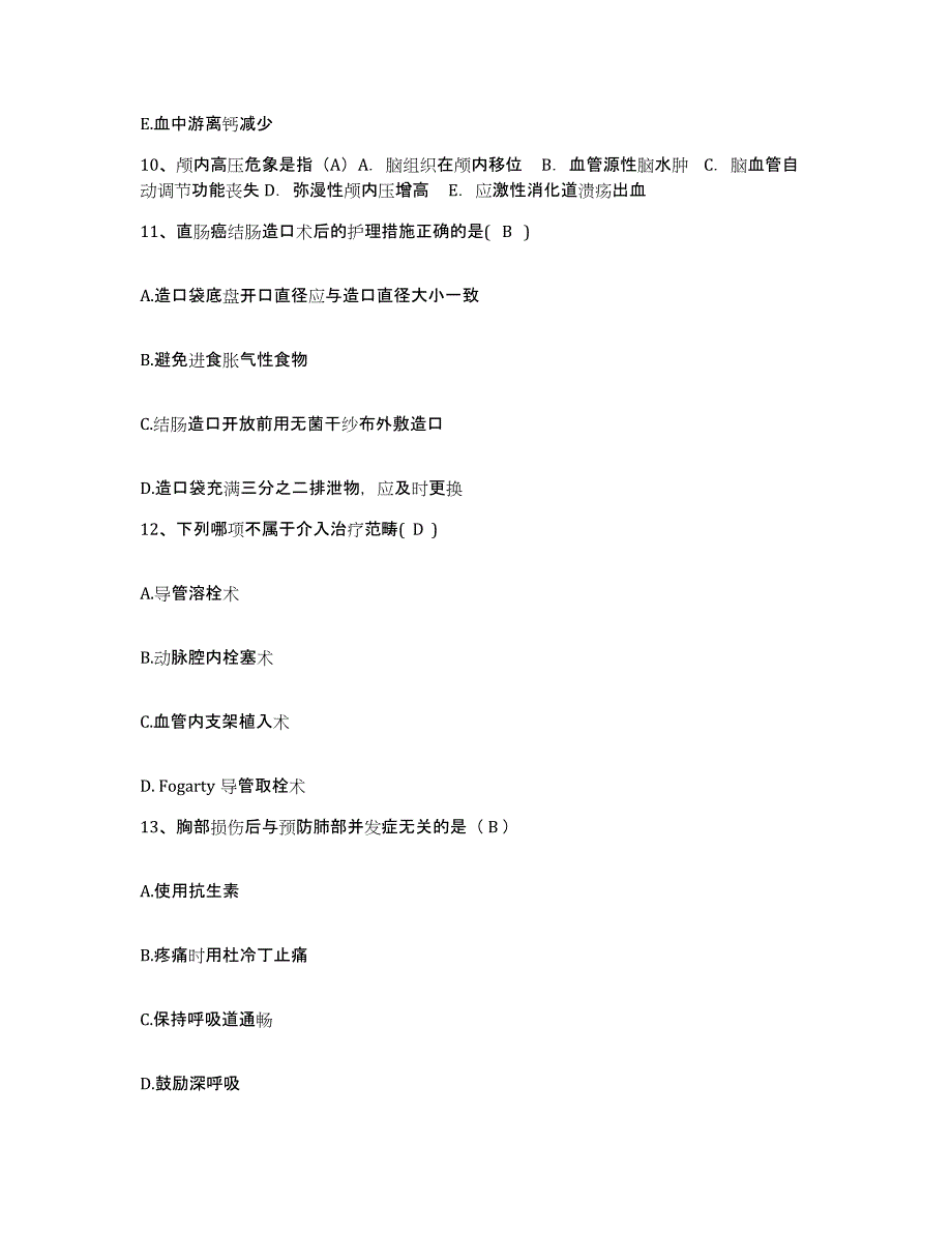 2024年度浙江省兰溪市第二人民医院护士招聘模考预测题库(夺冠系列)_第4页