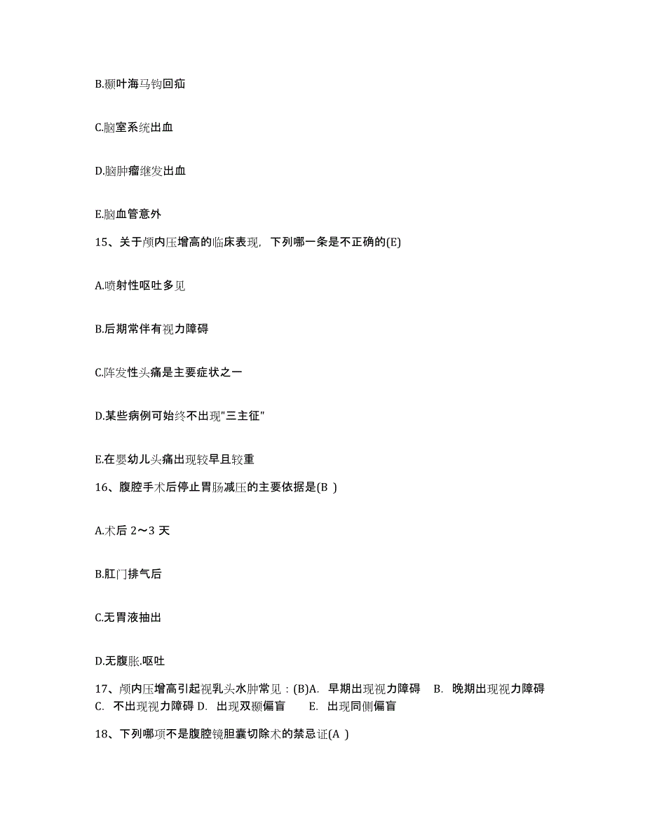 2024年度江西省芦溪县中医院护士招聘模拟考试试卷A卷含答案_第4页