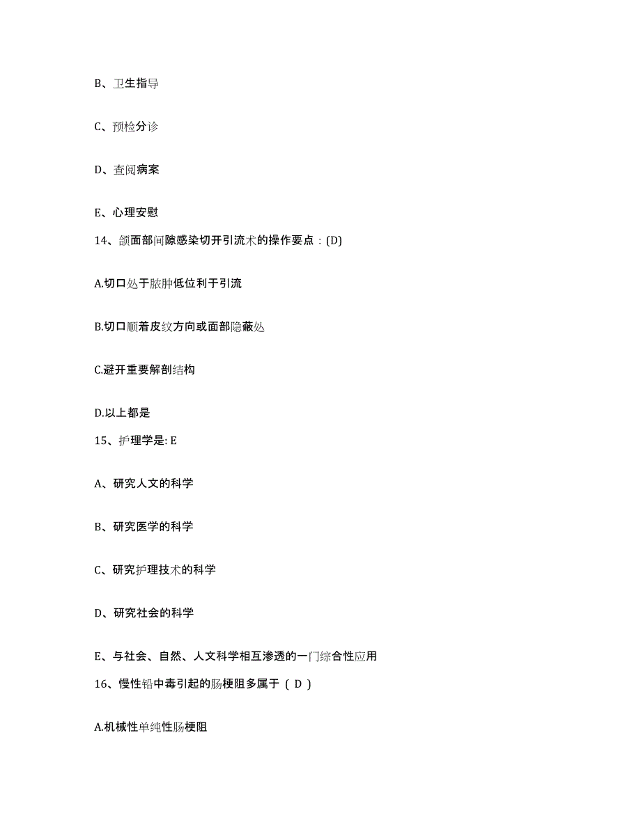 2024年度江西省赣州市立医院(原：赣州市人民医院)护士招聘题库附答案（典型题）_第4页