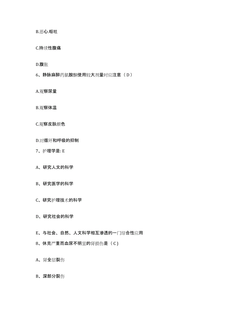 2024年度浙江省建德市第二人民医院护士招聘综合检测试卷A卷含答案_第2页