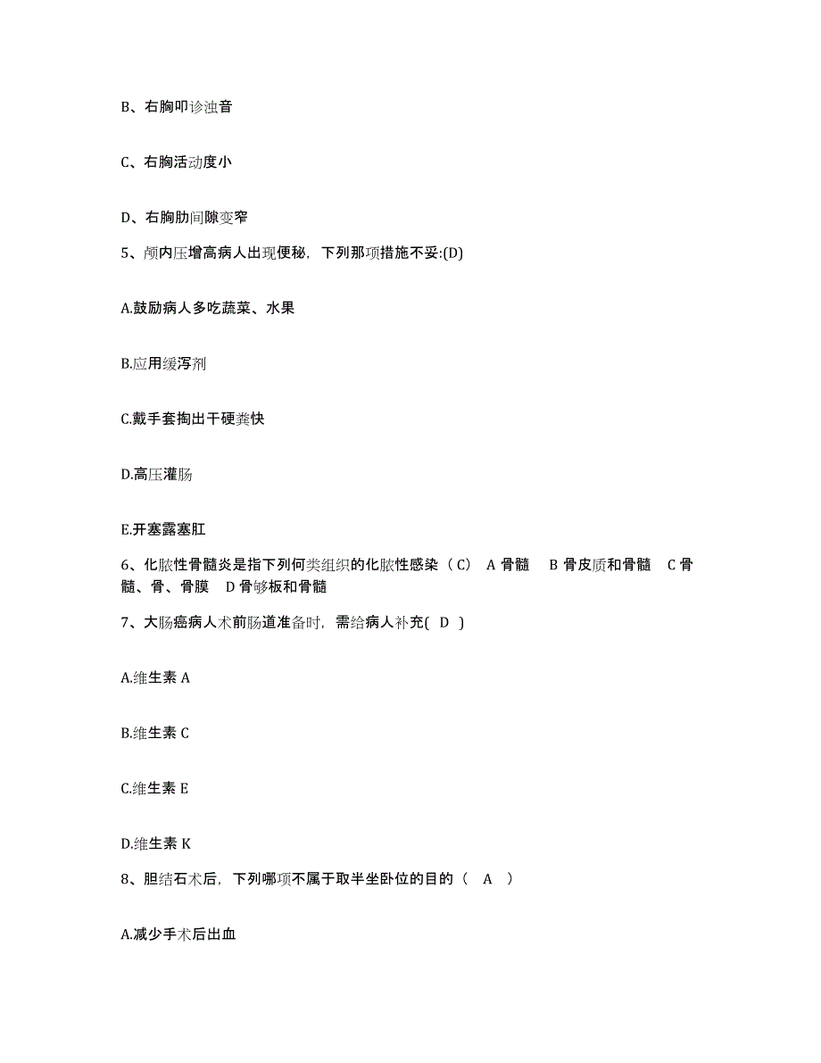 2024年度江西省商业职工医院护士招聘通关考试题库带答案解析_第2页