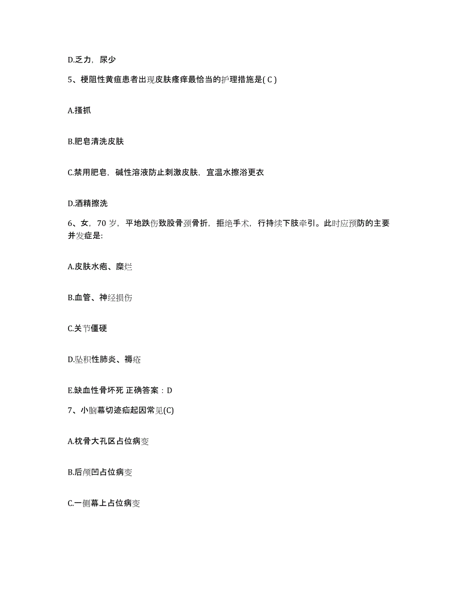 2024年度浙江省富阳市第二人民医院护士招聘自我提分评估(附答案)_第2页