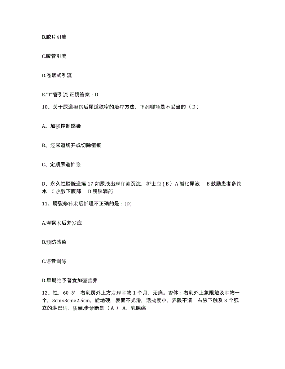 2024年度浙江省台州市路桥博爱医院护士招聘综合练习试卷B卷附答案_第4页