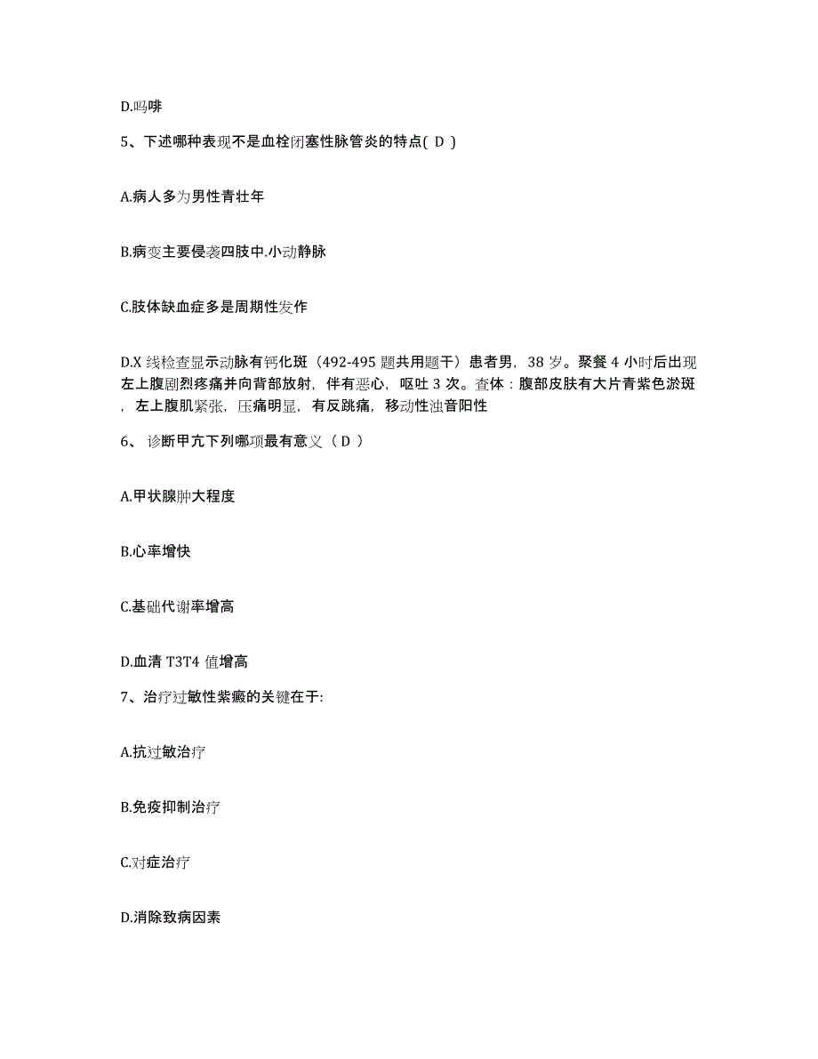 2024年度浙江省杭州市东城医院护士招聘题库检测试卷B卷附答案_第2页