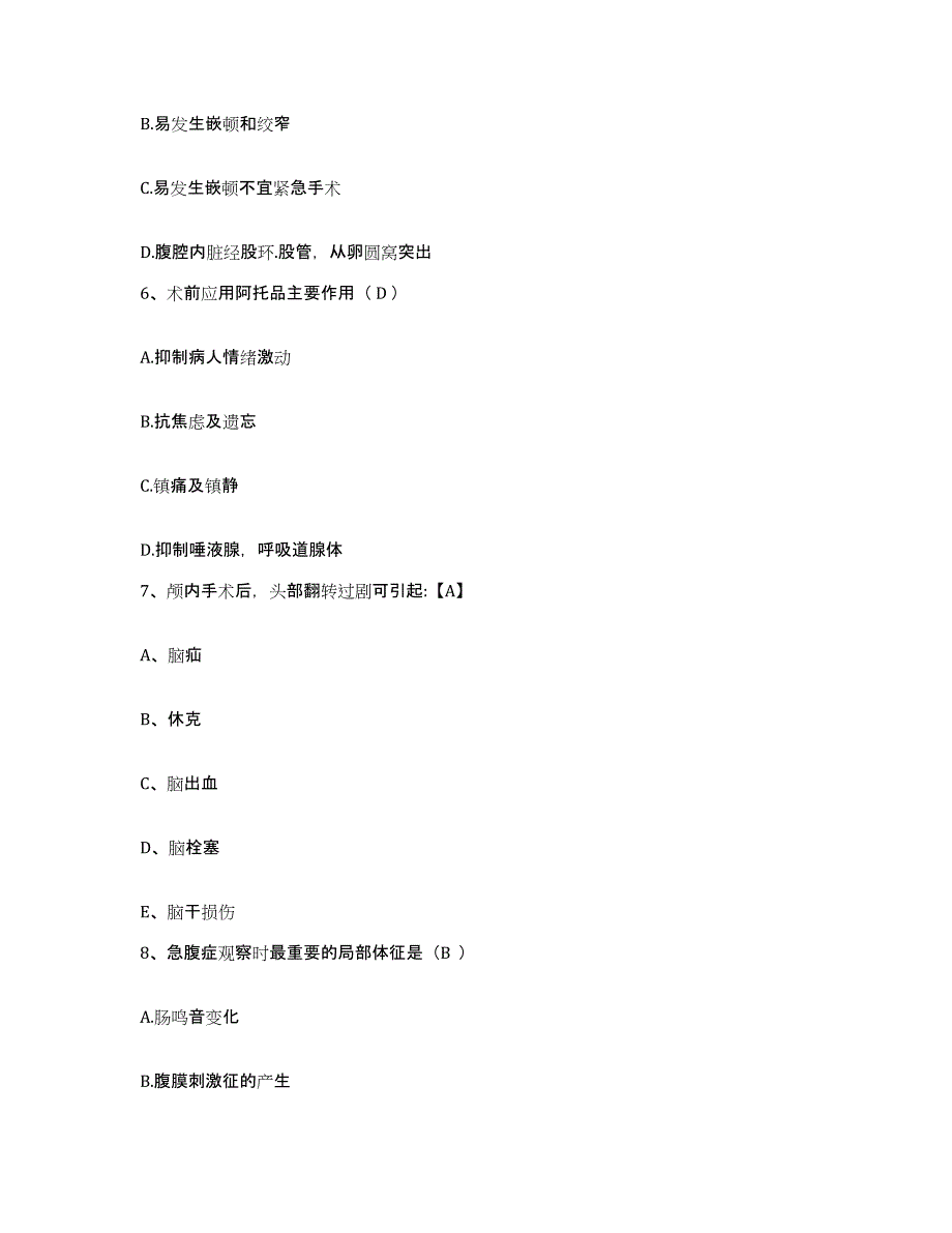 2024年度浙江省安吉县中医院护士招聘强化训练试卷A卷附答案_第2页