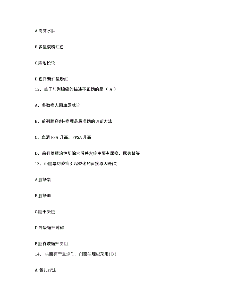 2024年度江西省金溪县人民医院护士招聘模拟预测参考题库及答案_第4页