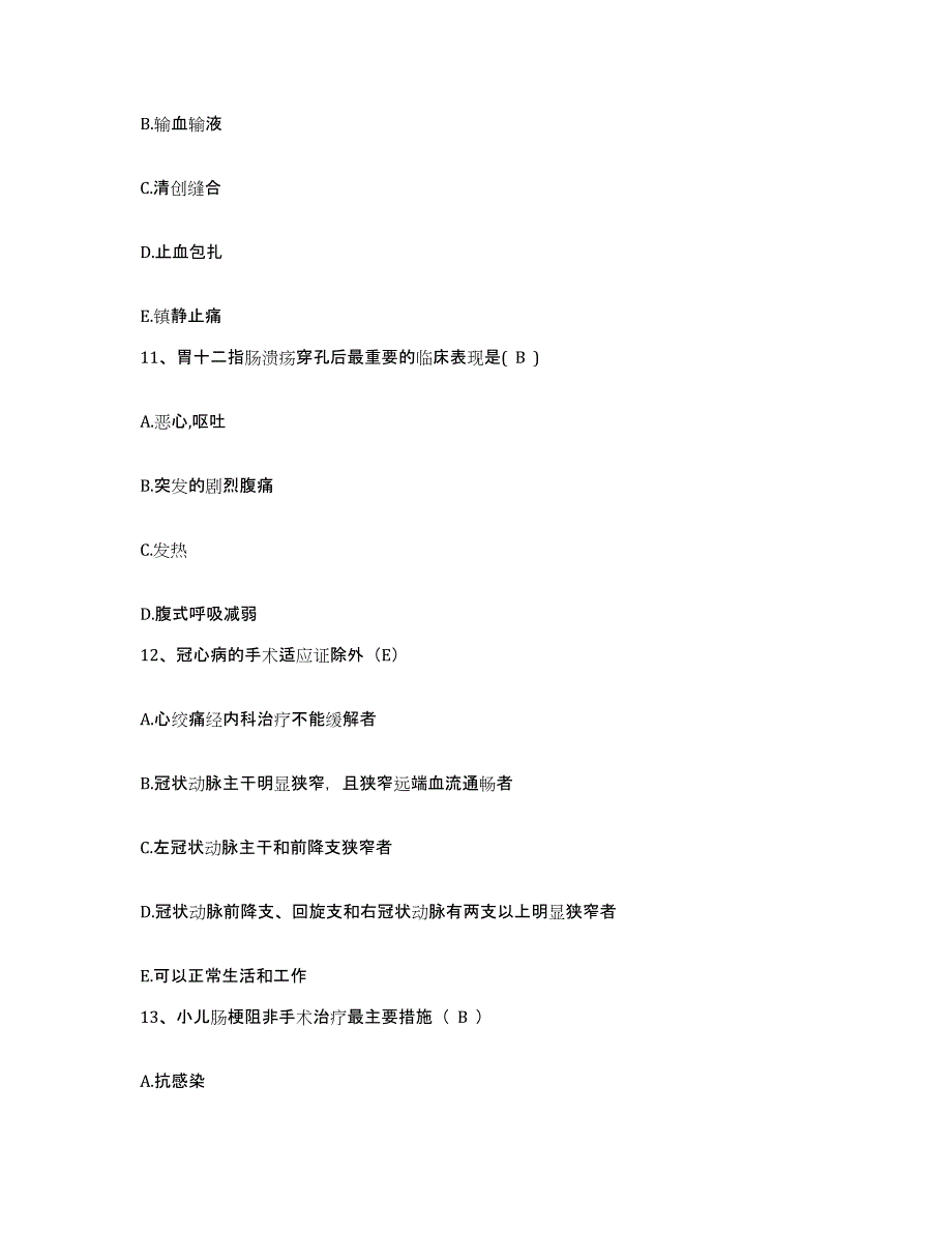 2024年度浙江省富阳市第三人民医院富阳市精神病防治院护士招聘模拟试题（含答案）_第4页