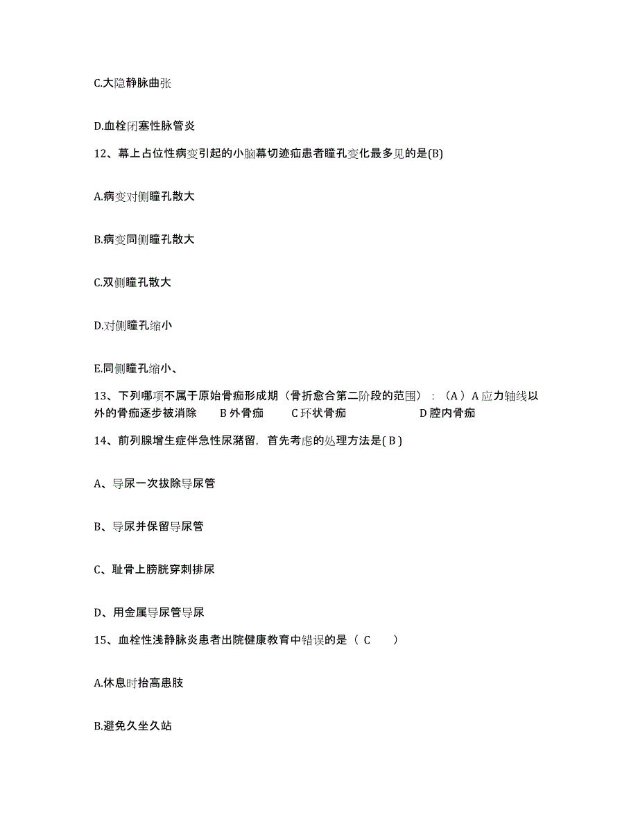 2024年度浙江省富阳市新登中医骨伤科医院护士招聘考前练习题及答案_第4页