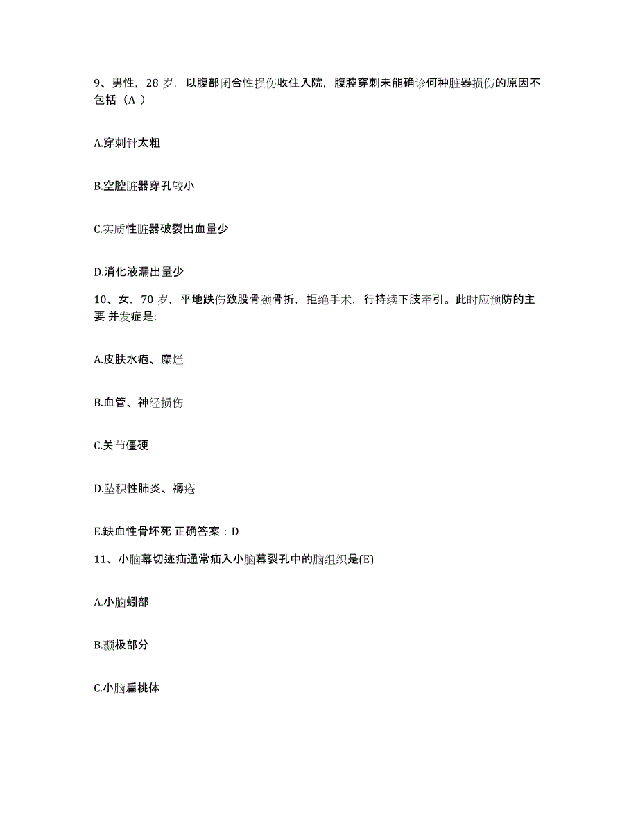 2024年度浙江省桐乡市皮肤病防治院护士招聘押题练习试题A卷含答案_第3页