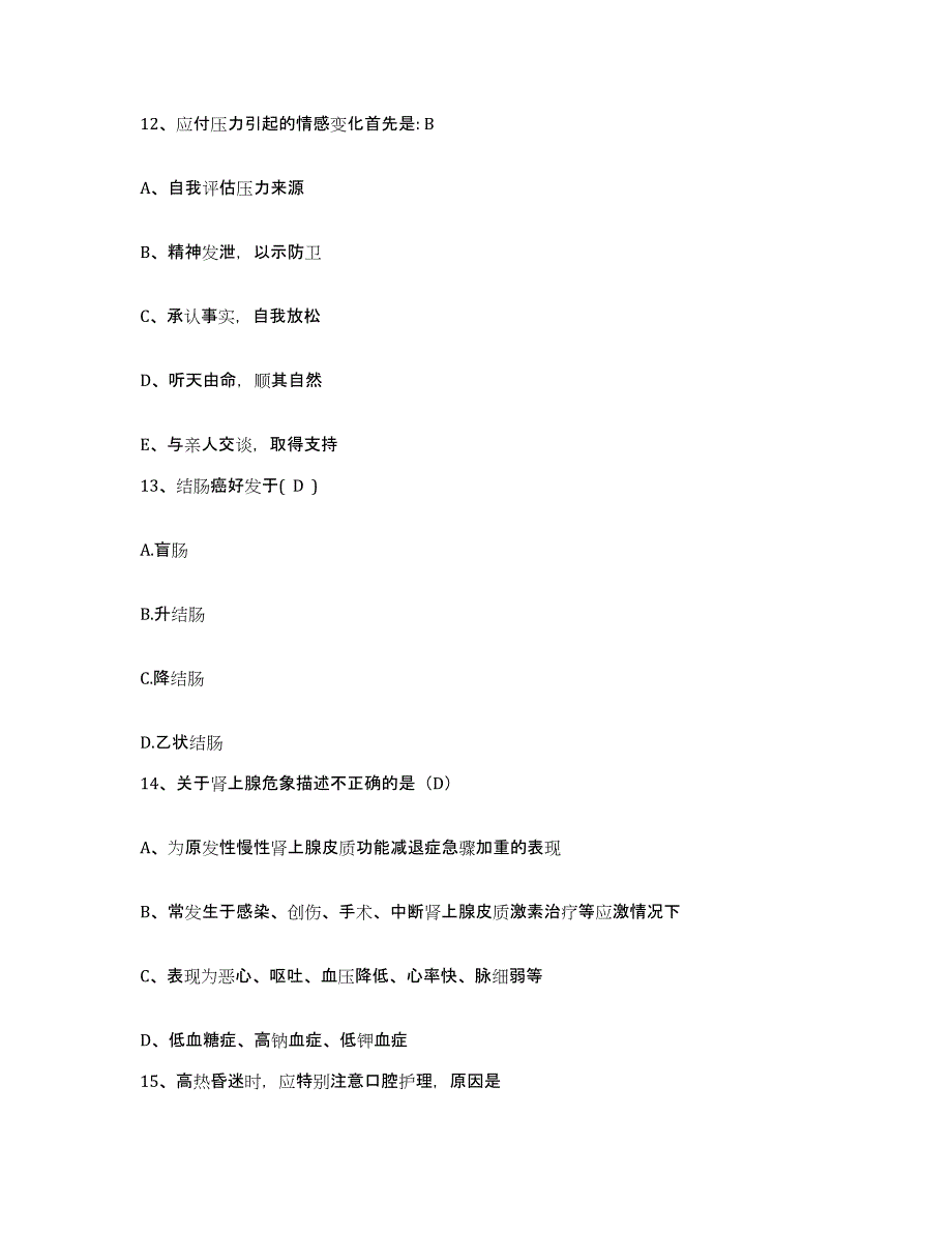 2024年度江西省萍乡市第三人民医院护士招聘自我检测试卷B卷附答案_第4页