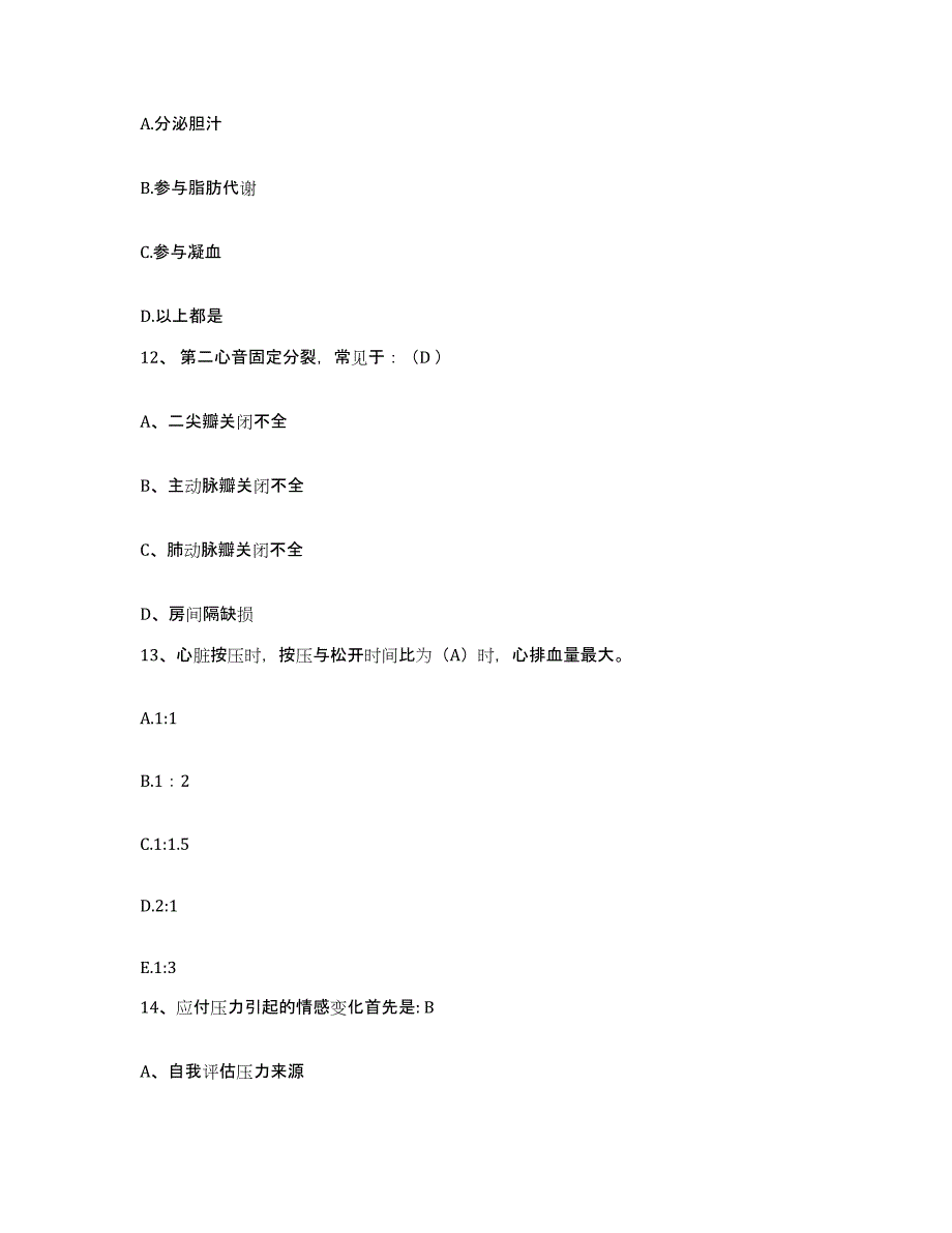 2024年度江西省新余市人民医院护士招聘自测模拟预测题库_第4页