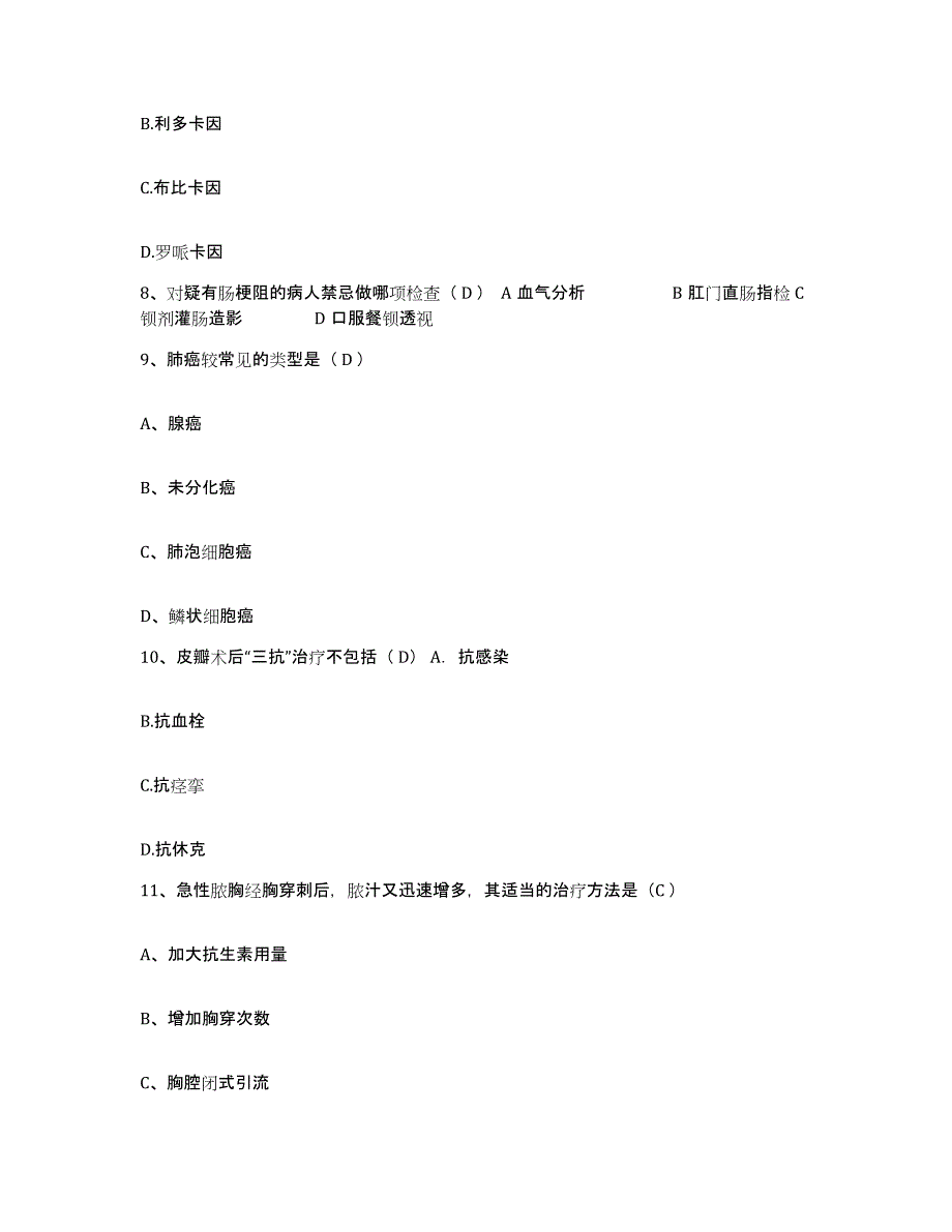 2024年度浙江省人民医院浙江省立医院护士招聘通关题库(附带答案)_第3页