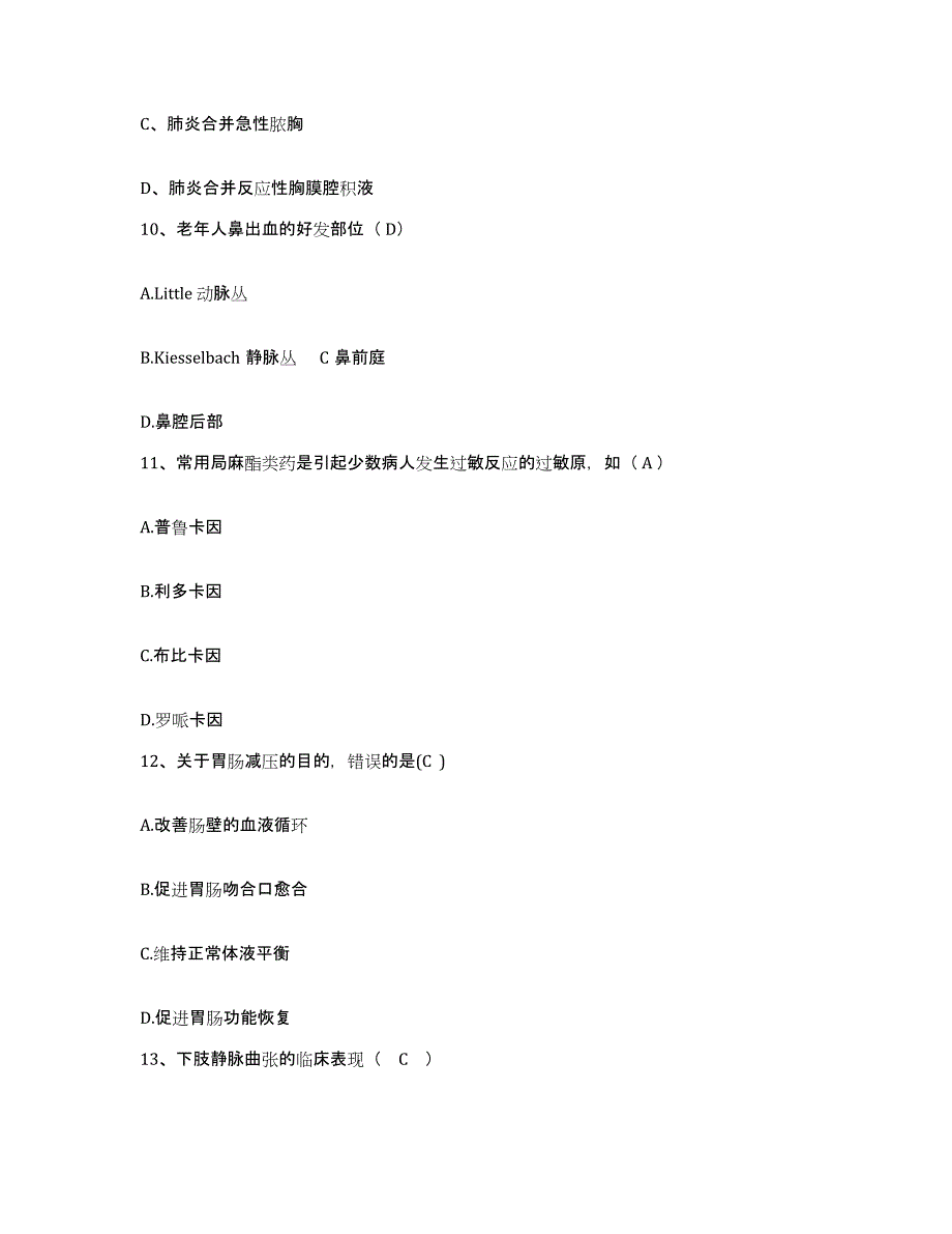 2024年度浙江省丽水市中心医院温州医学院附属第五医院护士招聘题库练习试卷A卷附答案_第3页