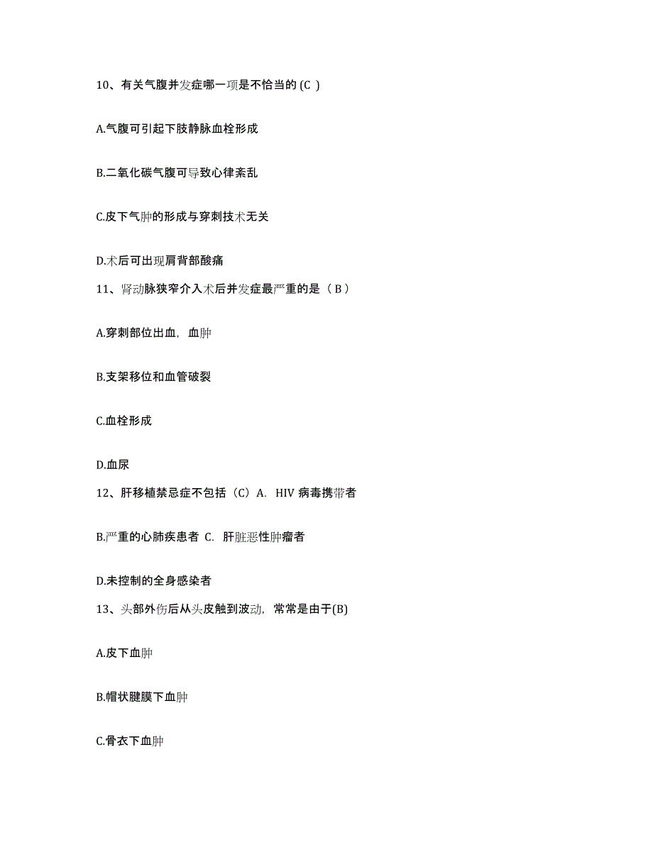 2024年度江西省芦溪县中医院护士招聘题库综合试卷A卷附答案_第4页