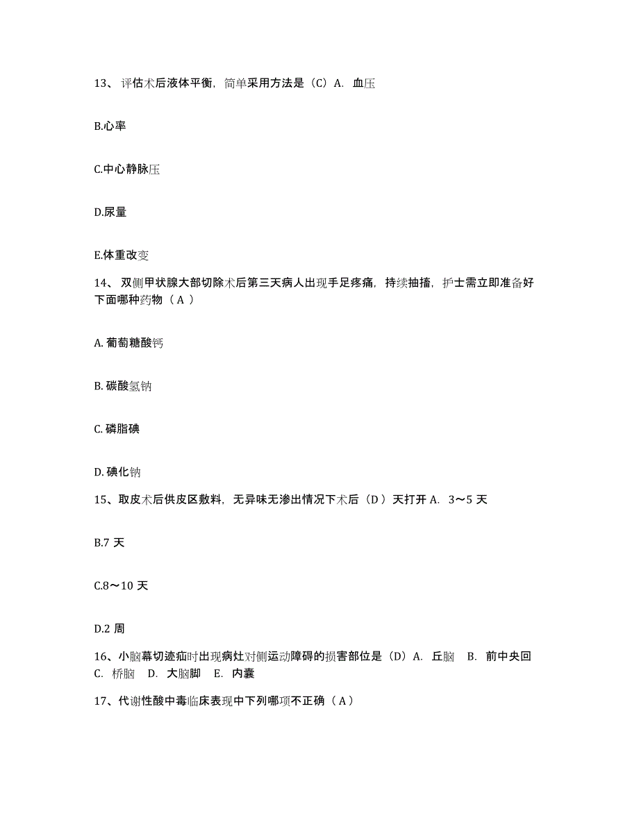 2024年度浙江省杭州市上城区中医院护士招聘综合检测试卷A卷含答案_第4页