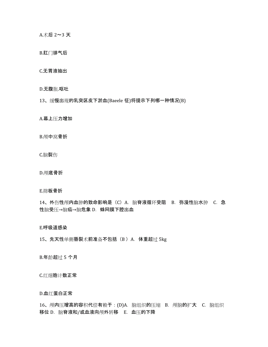 2024年度浙江省杭州市上城区中西医结合医院护士招聘提升训练试卷A卷附答案_第4页