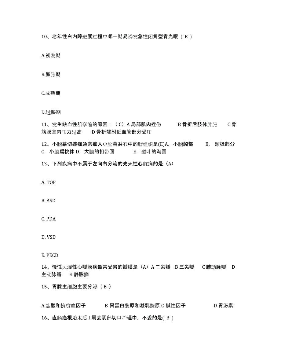 2024年度浙江省建德市中医院护士招聘押题练习试题A卷含答案_第4页