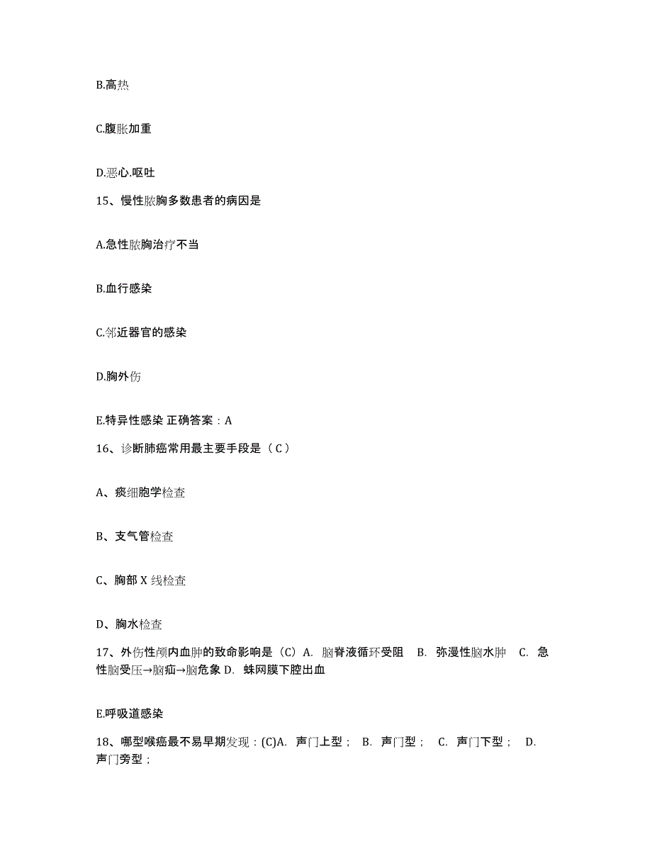 2024年度江西省南昌市第三按摩医院护士招聘模考预测题库(夺冠系列)_第4页