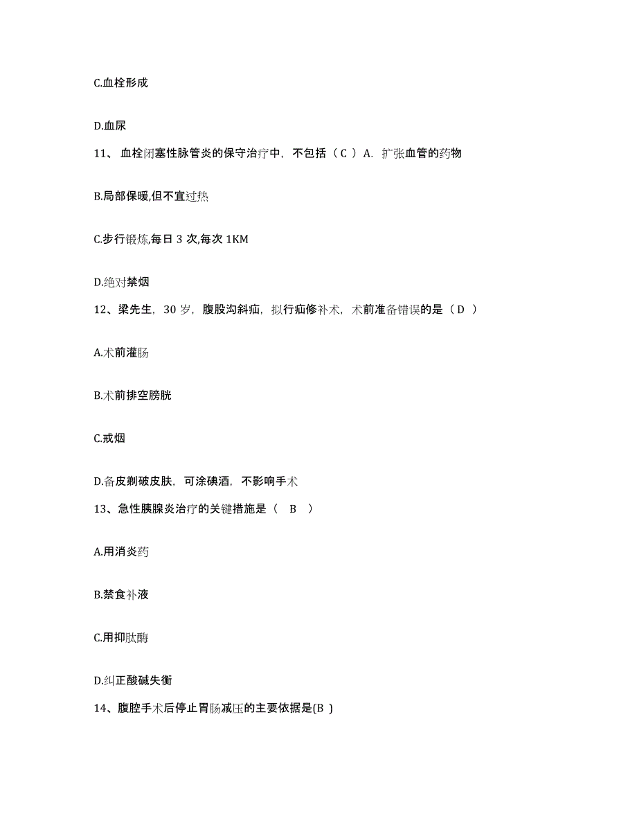 2024年度浙江省嘉善县中医院护士招聘通关考试题库带答案解析_第4页