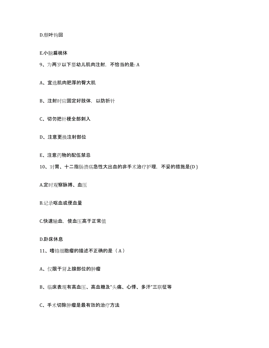 2024年度浙江省富阳市万市人民医院护士招聘能力检测试卷A卷附答案_第4页