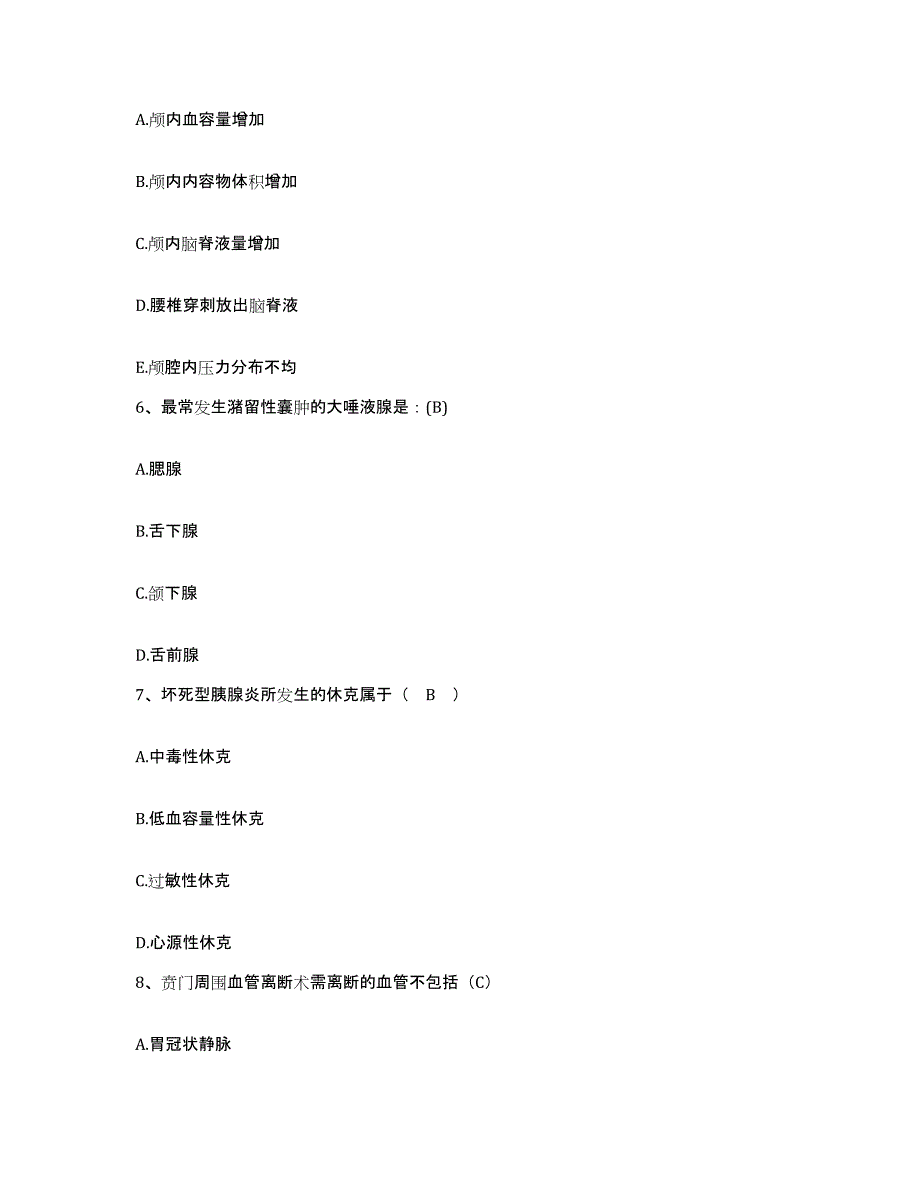 2024年度浙江省德清县第二人民医院护士招聘提升训练试卷A卷附答案_第2页