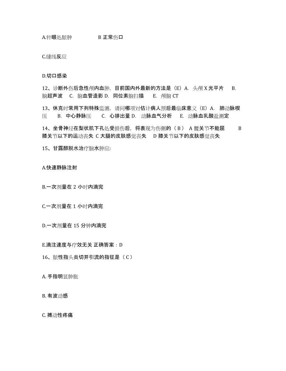 2024年度浙江省仙居县下各医院护士招聘模拟试题（含答案）_第4页