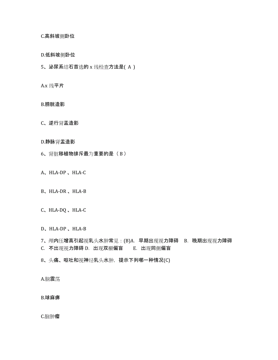 2024年度江西省全南县妇幼保健所护士招聘考前冲刺模拟试卷B卷含答案_第2页