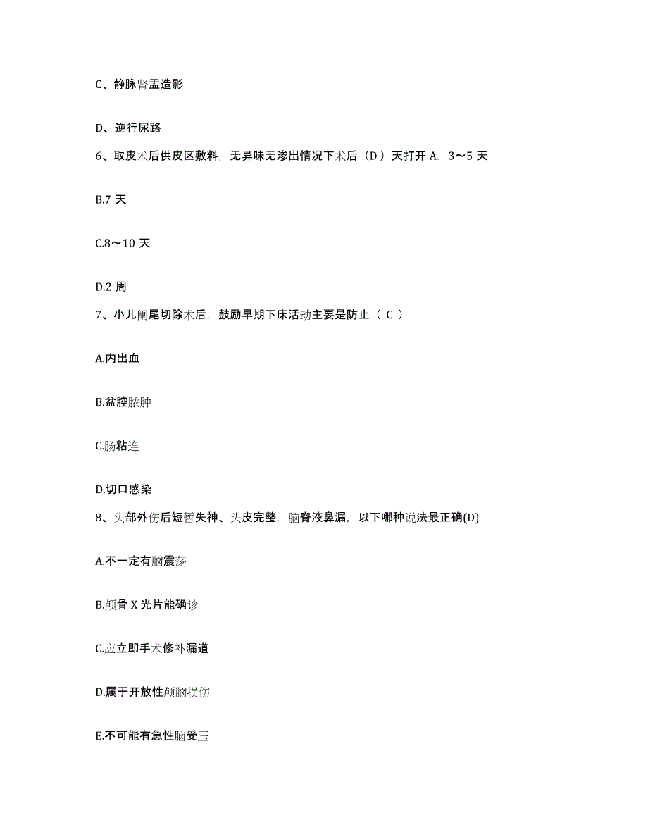 2024年度江西省赣州市樟树市人民医院护士招聘综合练习试卷A卷附答案_第2页