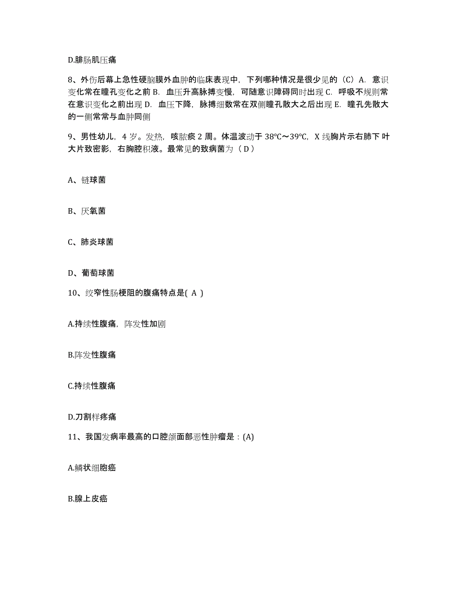 2024年度江西省弋阳县人民医院护士招聘提升训练试卷A卷附答案_第3页