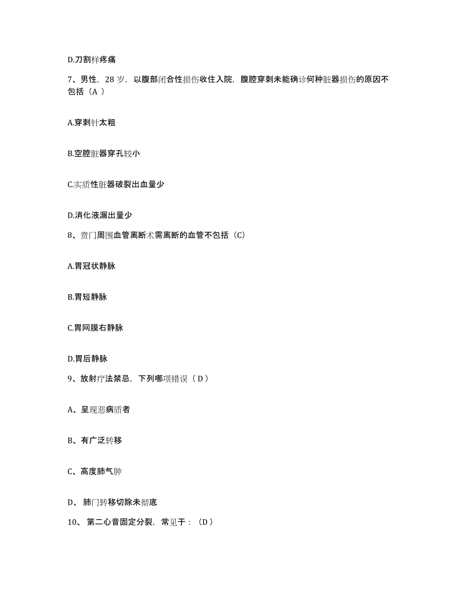 2024年度江西省赣州市赣南医学院附属医院护士招聘题库检测试卷A卷附答案_第3页