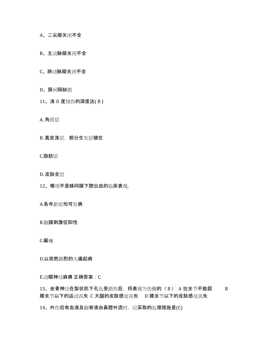 2024年度江西省赣州市赣南医学院附属医院护士招聘题库检测试卷A卷附答案_第4页