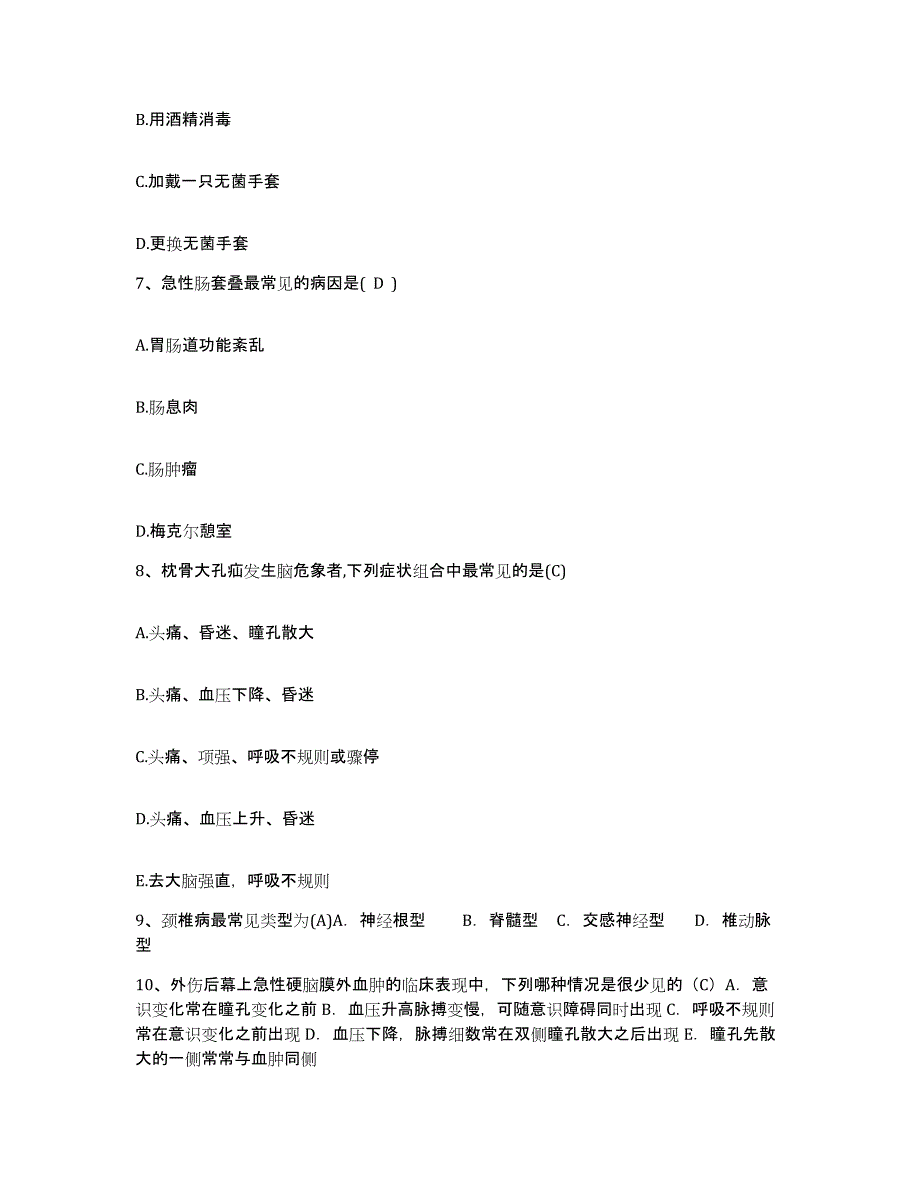 2024年度江西省第二劳改支队职工医院护士招聘模考预测题库(夺冠系列)_第3页