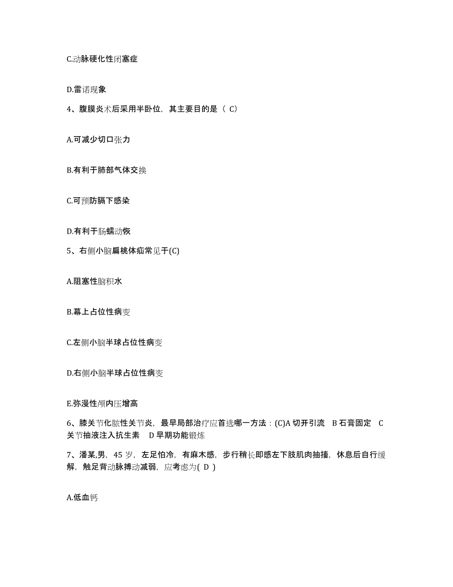 2024年度浙江省仙居县安岭医院护士招聘模拟考试试卷A卷含答案_第2页