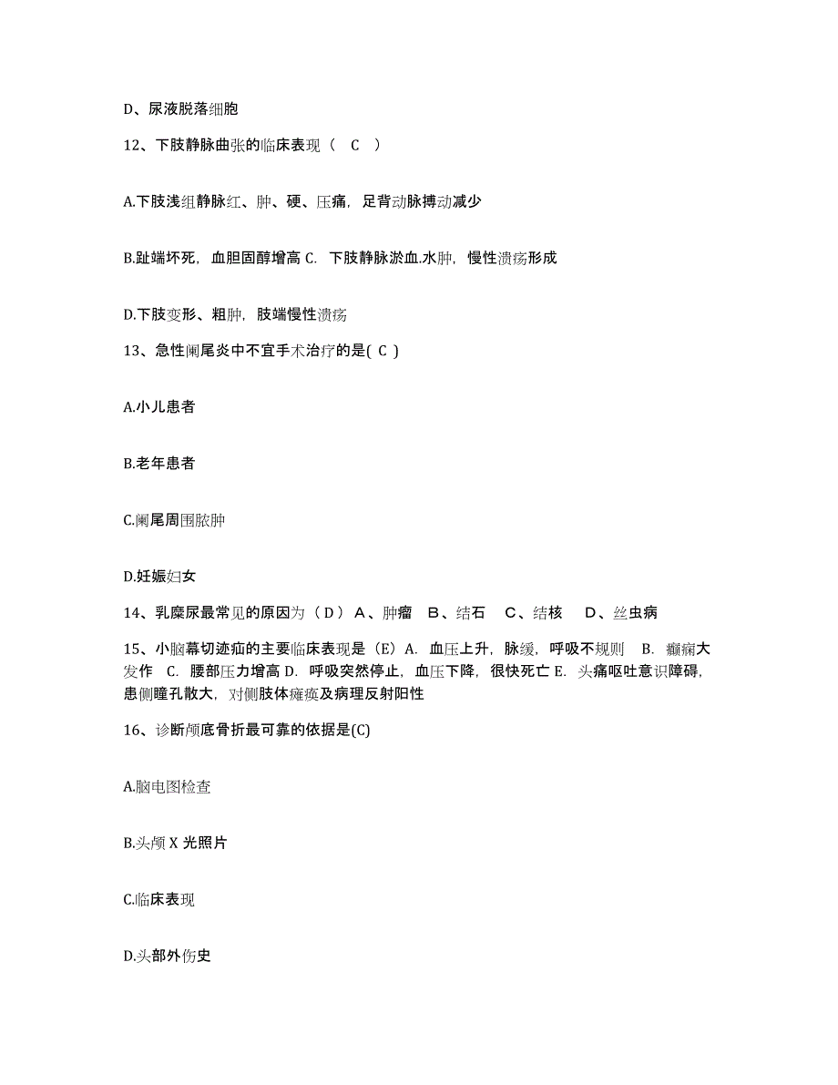 2024年度浙江省桐乡市石门中心卫生院护士招聘能力提升试卷A卷附答案_第4页