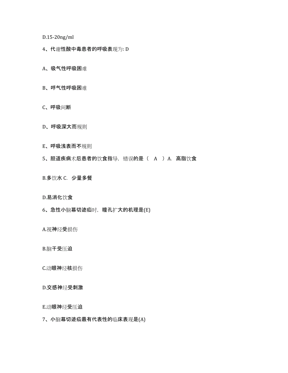 2024年度浙江省武义县武义东干医院护士招聘真题练习试卷B卷附答案_第2页