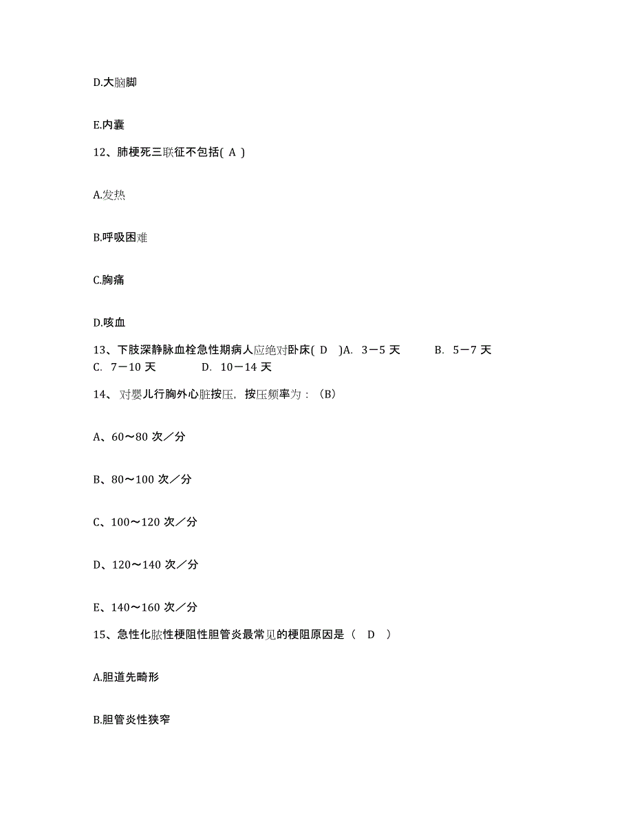 2024年度江西省景德镇市职工医院护士招聘全真模拟考试试卷B卷含答案_第4页