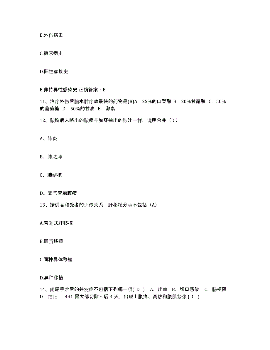 2024年度浙江省台州市路桥区第一人民医院护士招聘全真模拟考试试卷B卷含答案_第4页