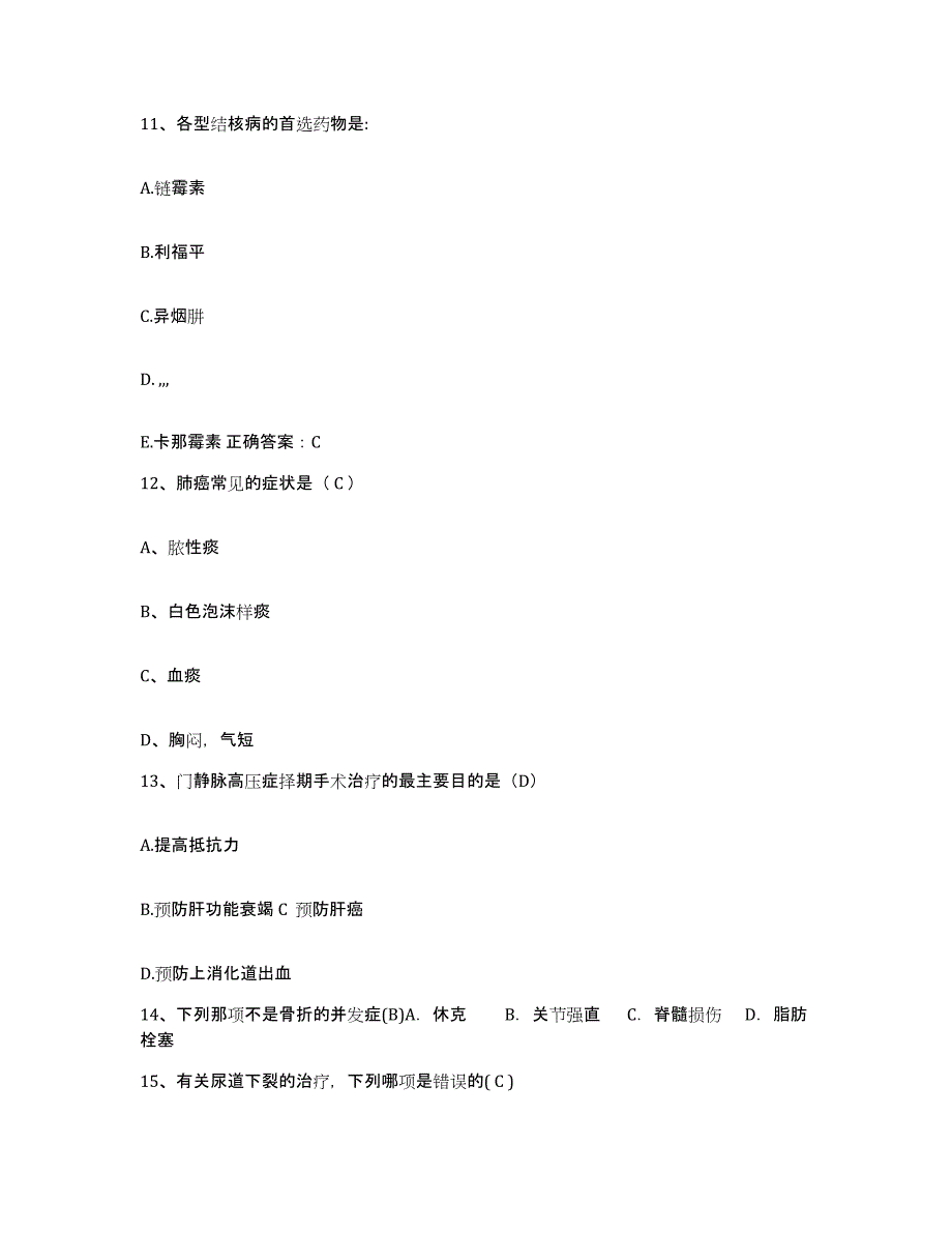 2024年度江西省永新县中医院护士招聘全真模拟考试试卷B卷含答案_第4页