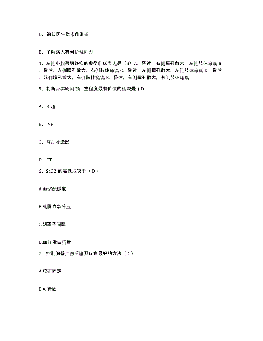 2024年度浙江省兰溪市红十字会医院护士招聘自测模拟预测题库_第2页